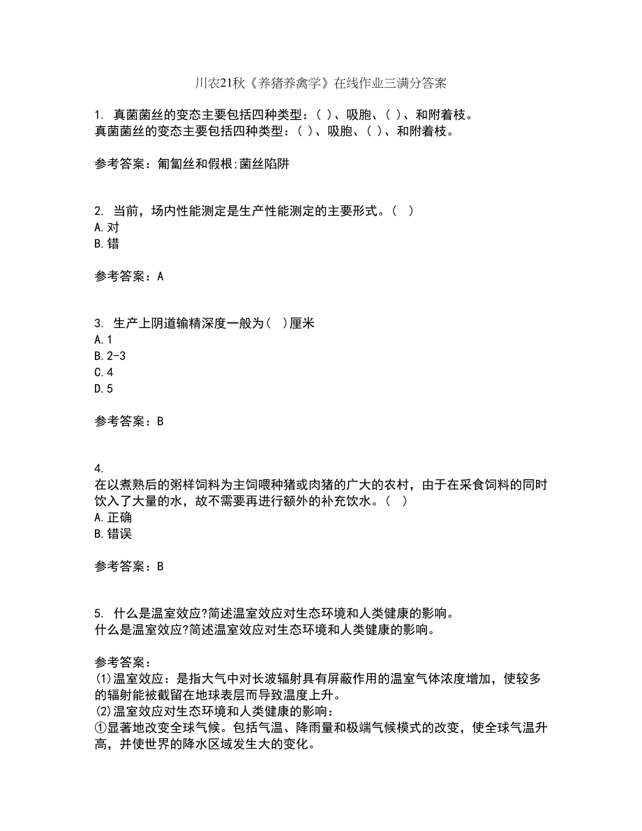 川农21秋《养猪养禽学》在线作业三满分答案78_第1页