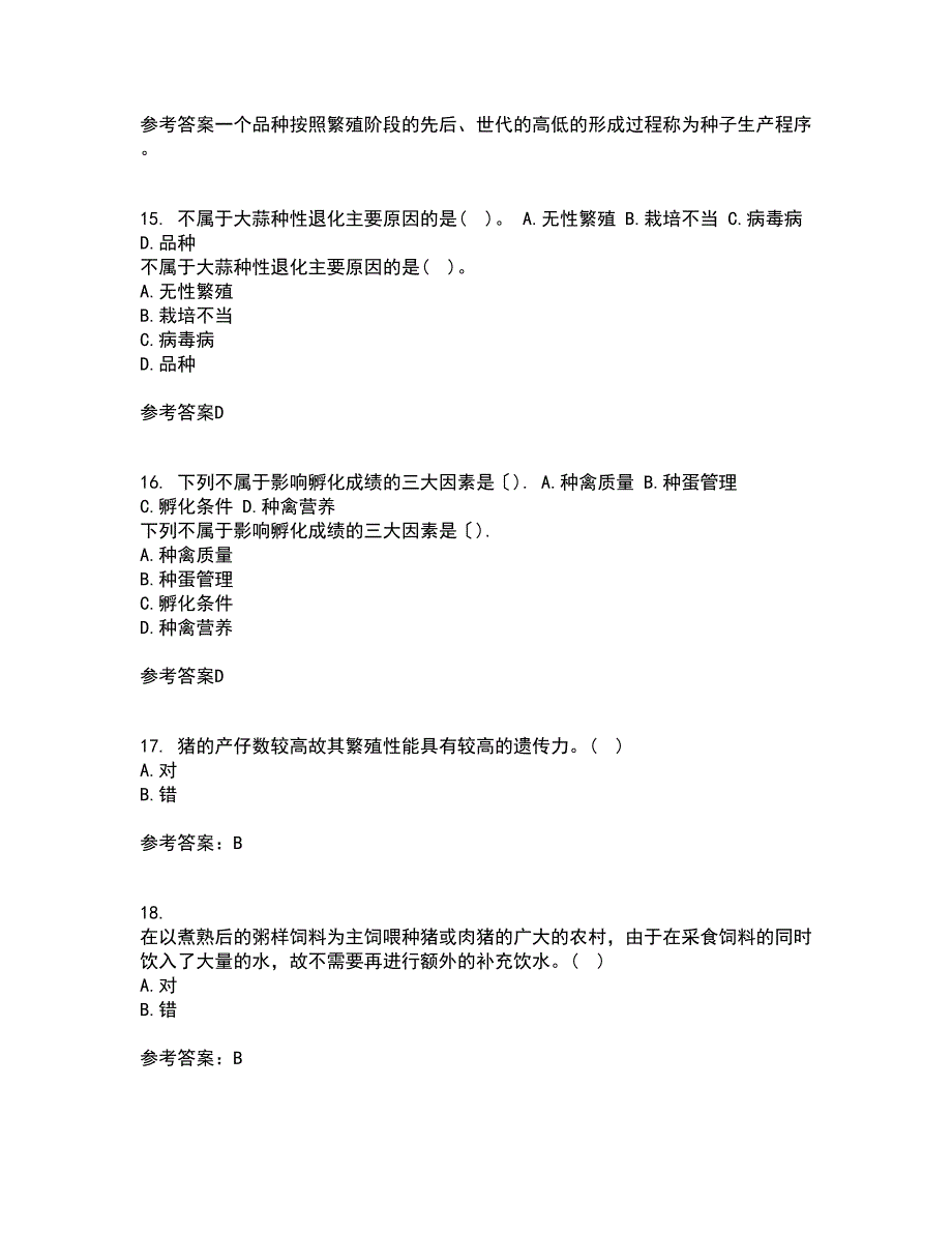 川农21秋《养猪养禽学》在线作业三满分答案78_第4页