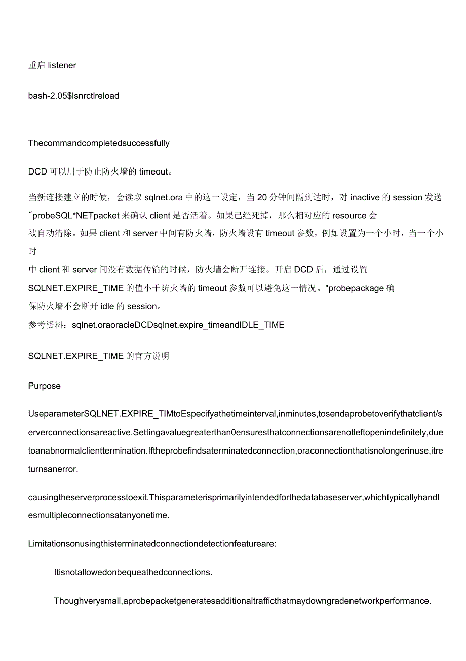 Oracle20111219ORA03135连接失去联系_第2页