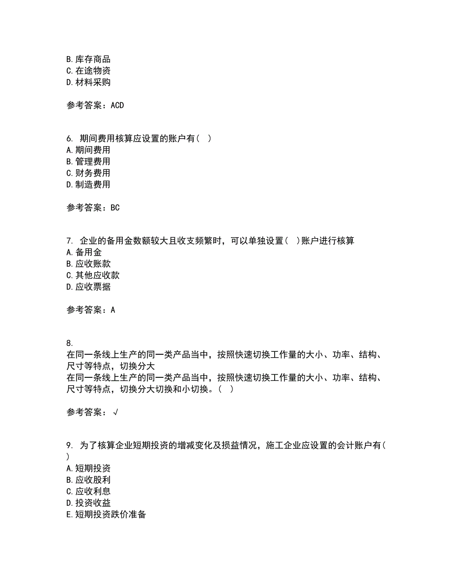 东北财经大学21春《施工企业会计》离线作业2参考答案78_第2页