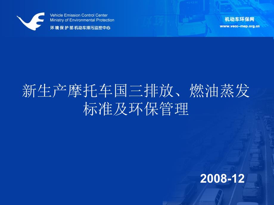 摩托车企业_第1页