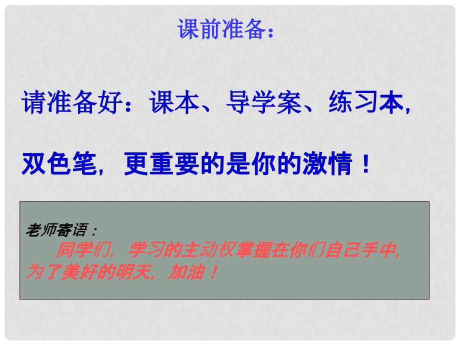 福建省石狮市九年级数学上册 第21章 二次根式复习课件 （新版）华东师大版_第1页