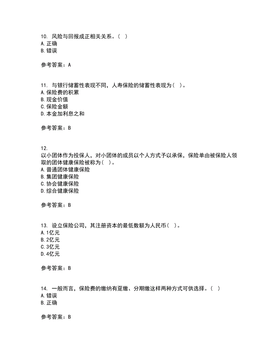 南开大学21春《人身保险》在线作业三满分答案51_第3页