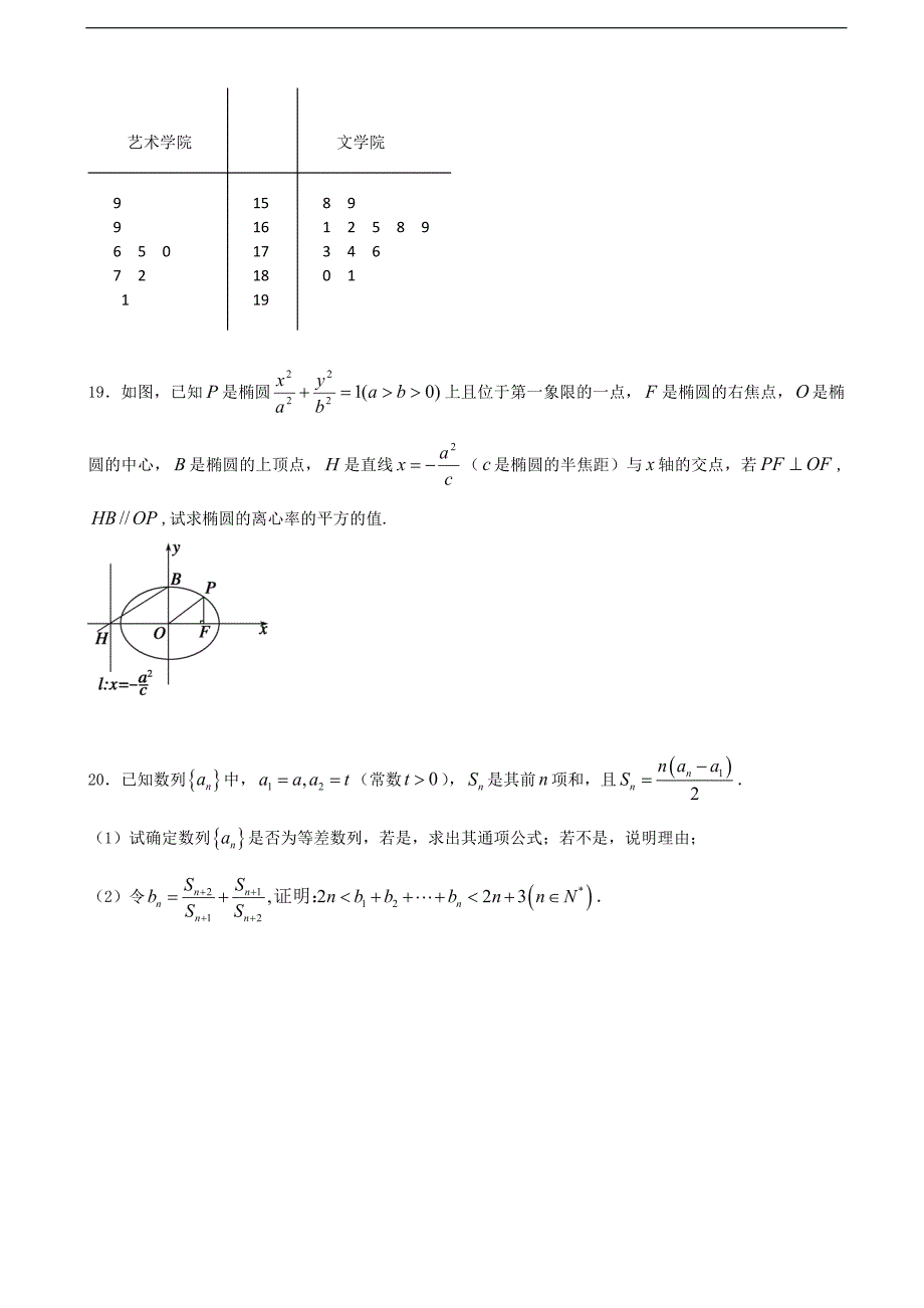 河北省定州中学高三下学期开学考试数学试题_第4页