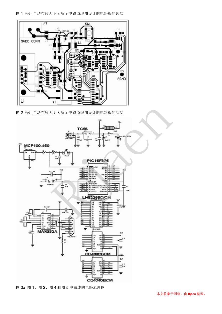 PCB布线设计经验谈_第2页