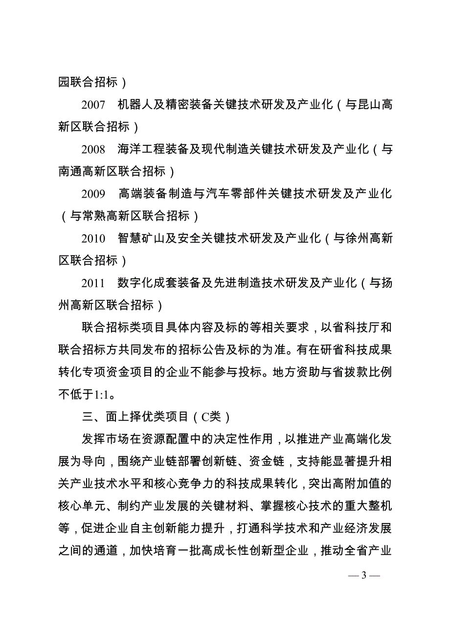 专题讲座资料2022年公文通用模板_第3页