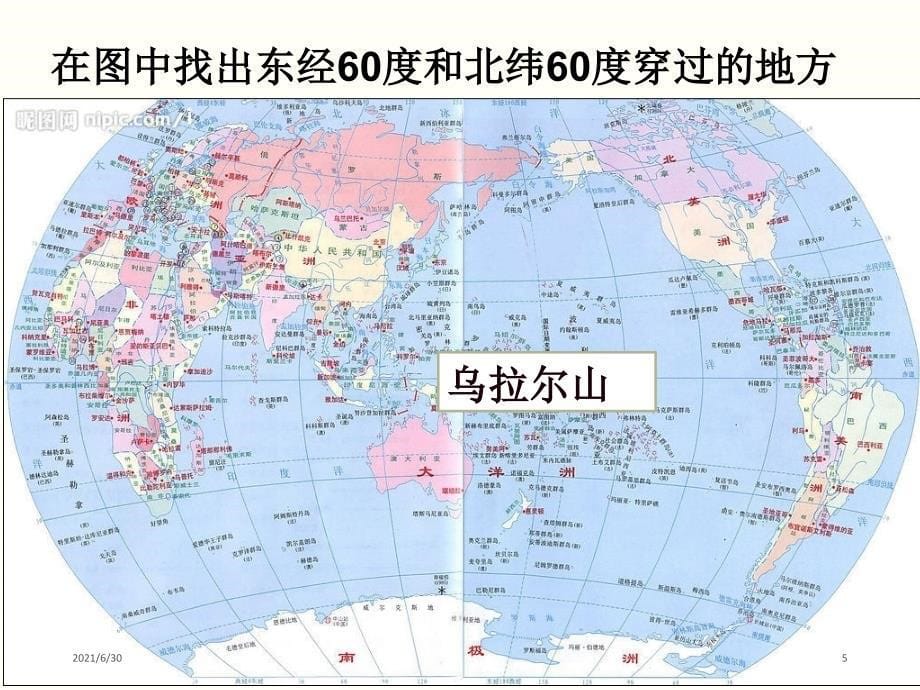 常见经纬线的定位_第5页