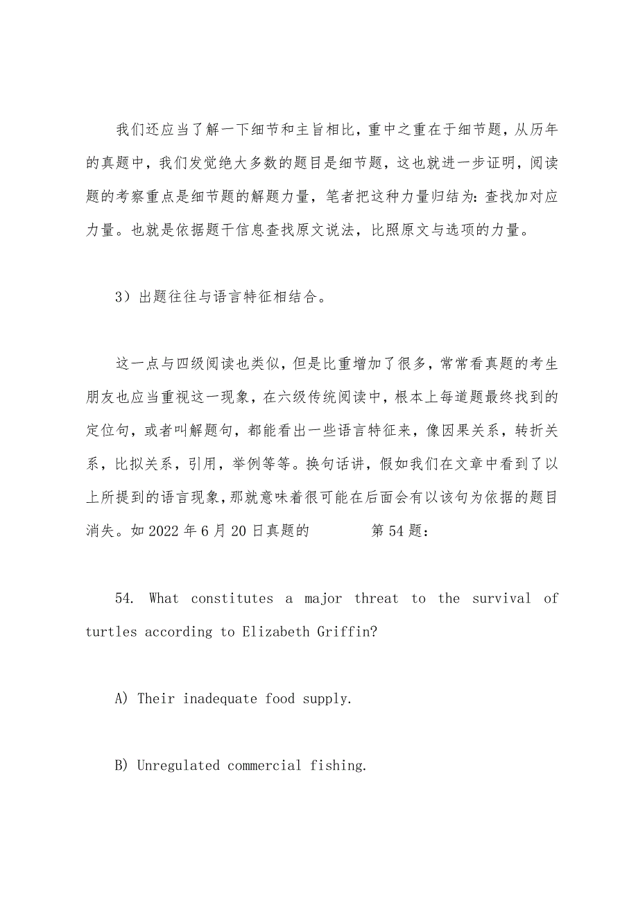 2022年6月英语六级阅读备考仔细阅读练习.docx_第3页