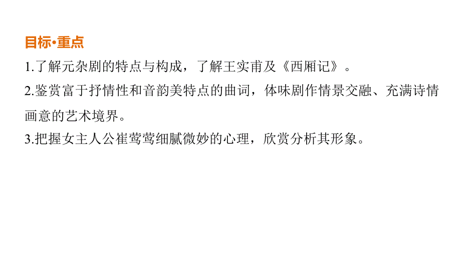 文苑氧吧生成素养_第2页