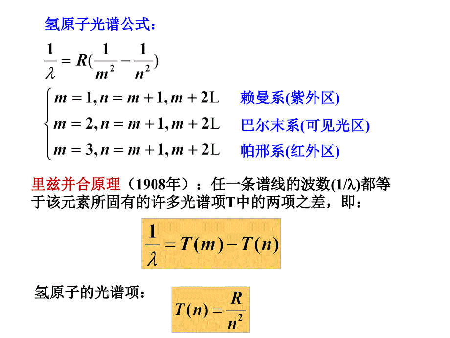 大学下量子力学4_第4页