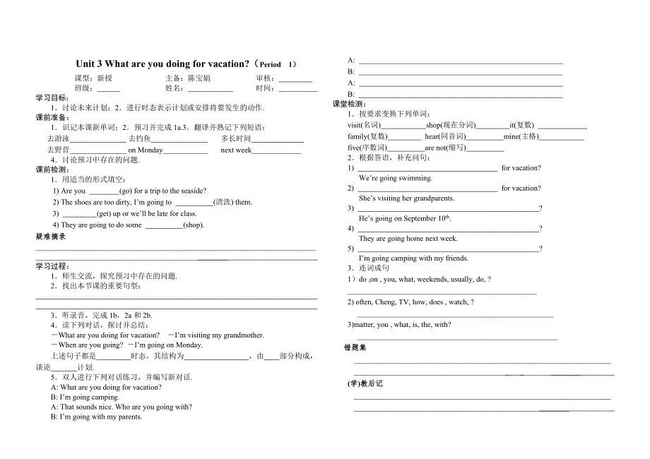 人教版八年级英语上册讲学稿unit_第1页