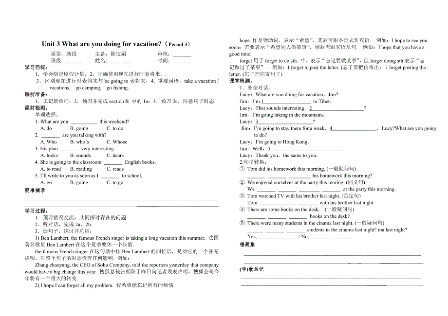 人教版八年级英语上册讲学稿unit_第3页