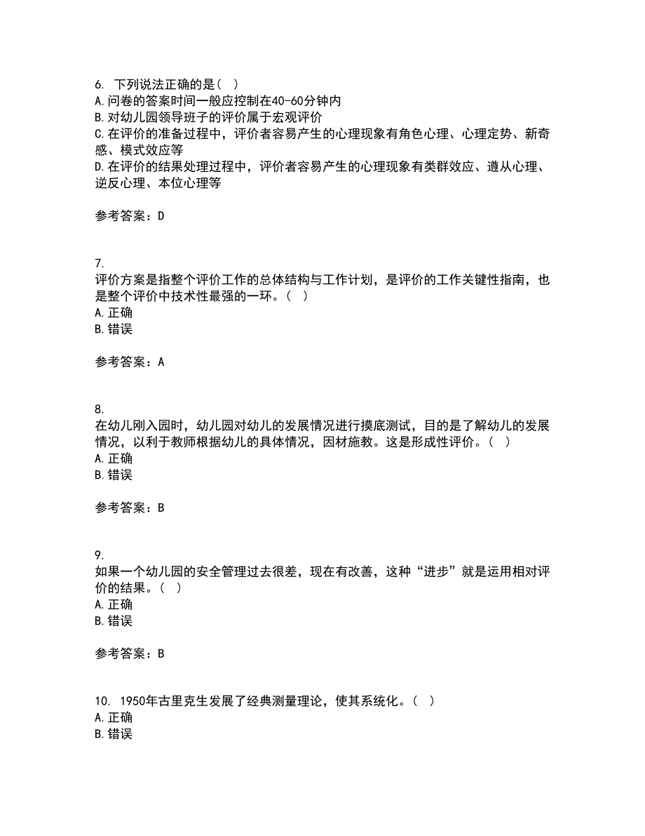 福建师范大学21春《学前教育评价》在线作业二满分答案75_第2页