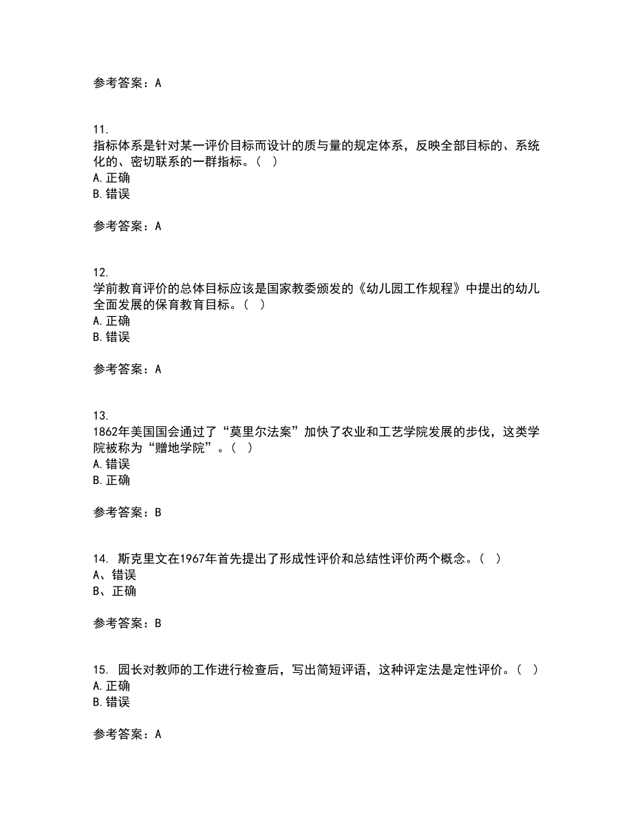 福建师范大学21春《学前教育评价》在线作业二满分答案75_第3页