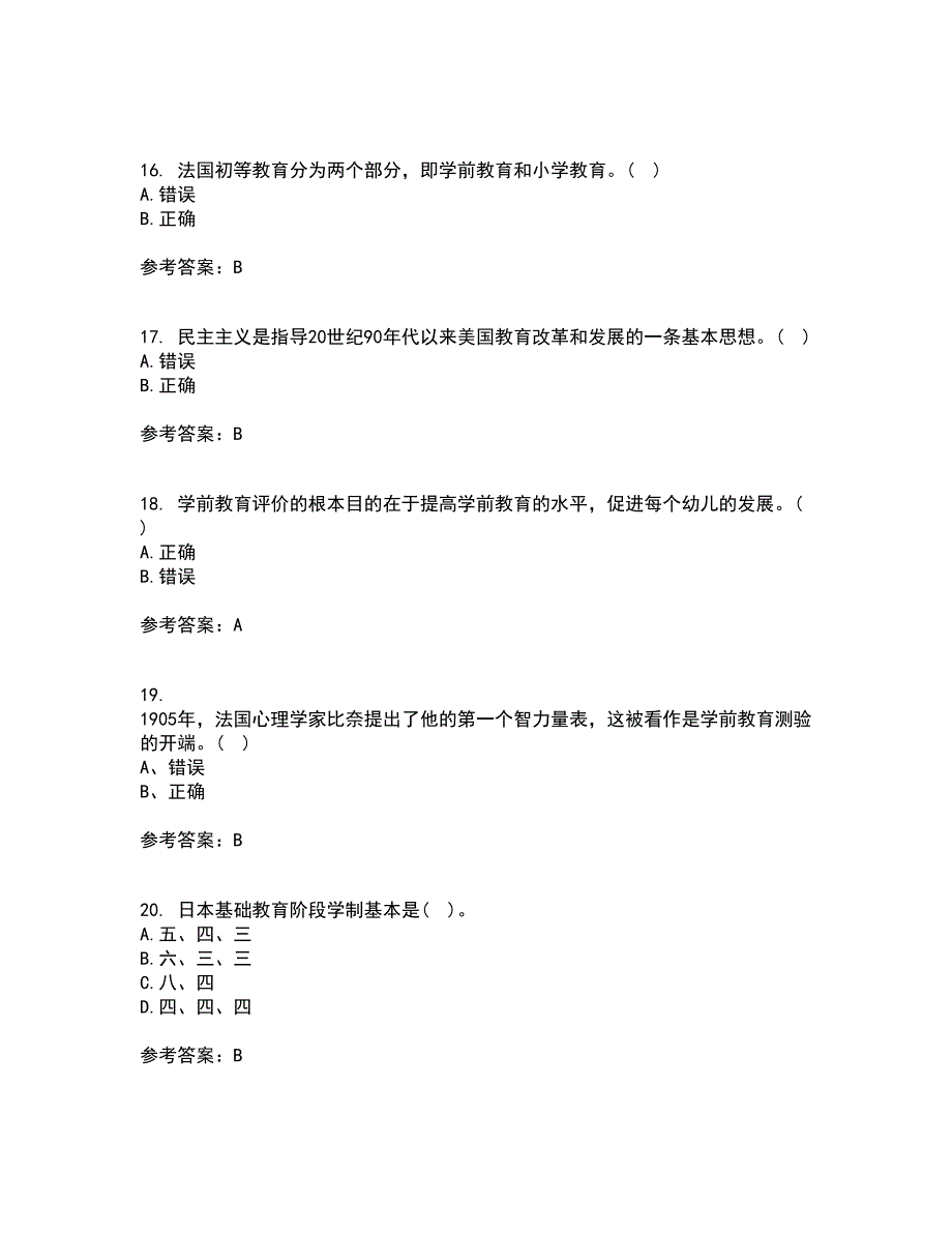 福建师范大学21春《学前教育评价》在线作业二满分答案75_第4页