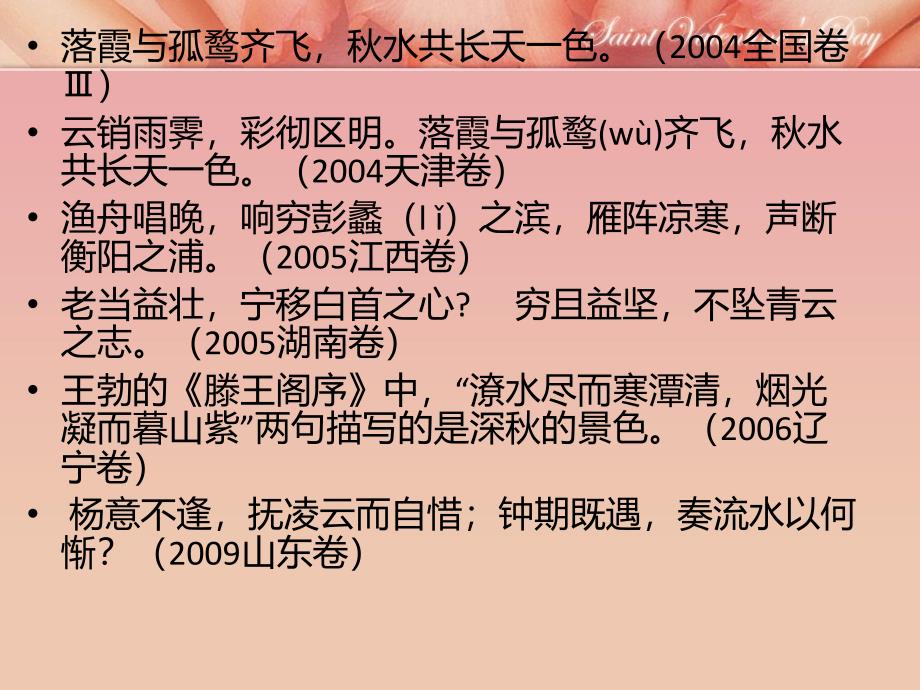 典故的含义及意义_第2页