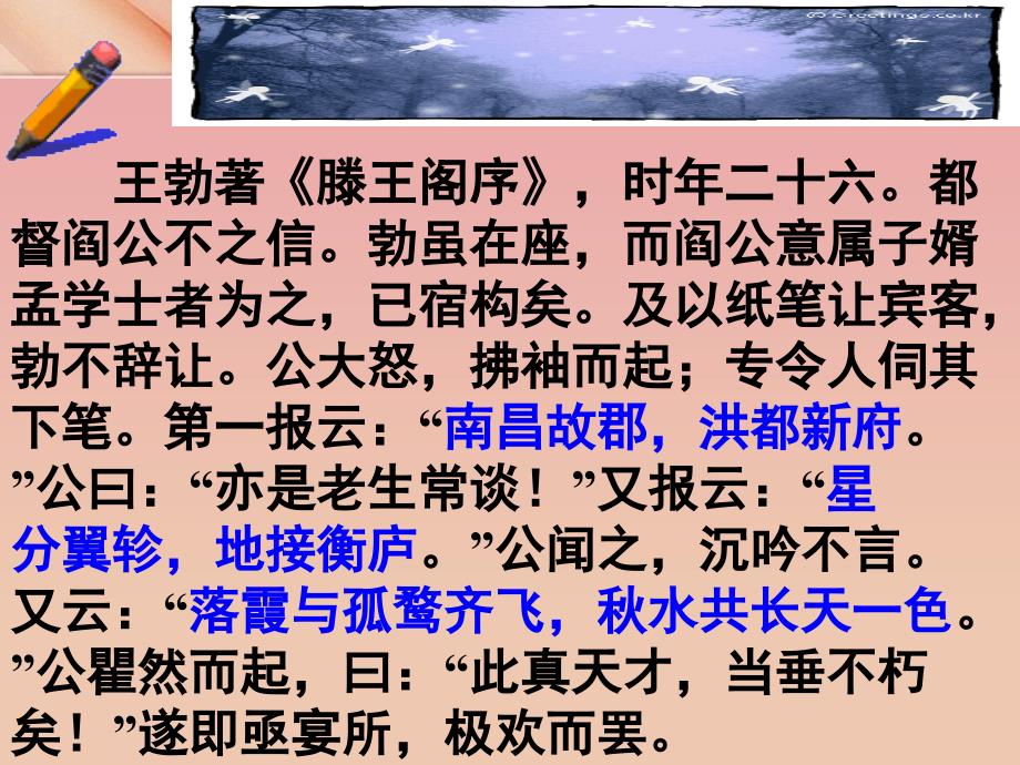 典故的含义及意义_第4页