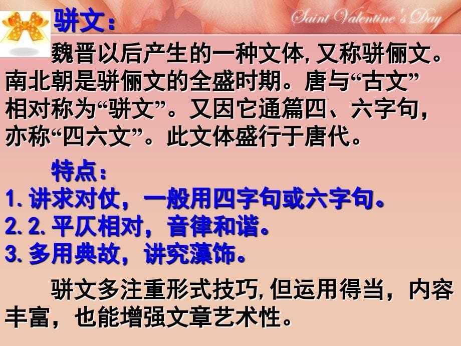 典故的含义及意义_第5页