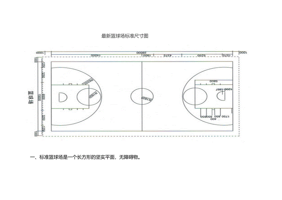 篮球场地标准尺寸图划线方法及篮球场CAD图下载_第2页