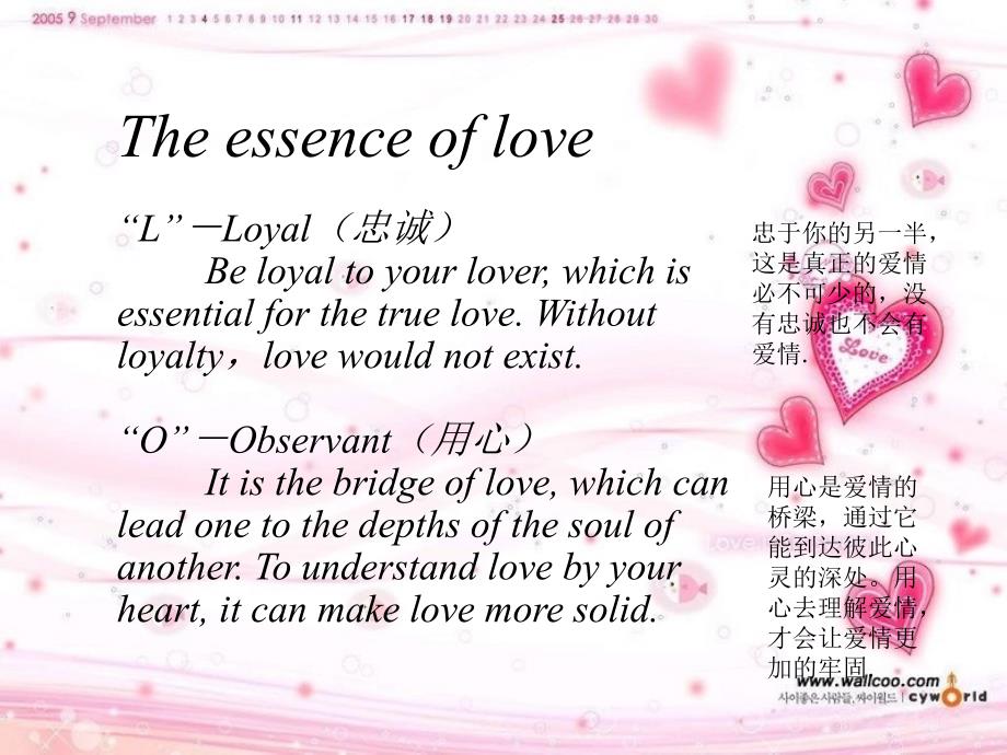 loveandmarriage爱情与婚姻_第4页