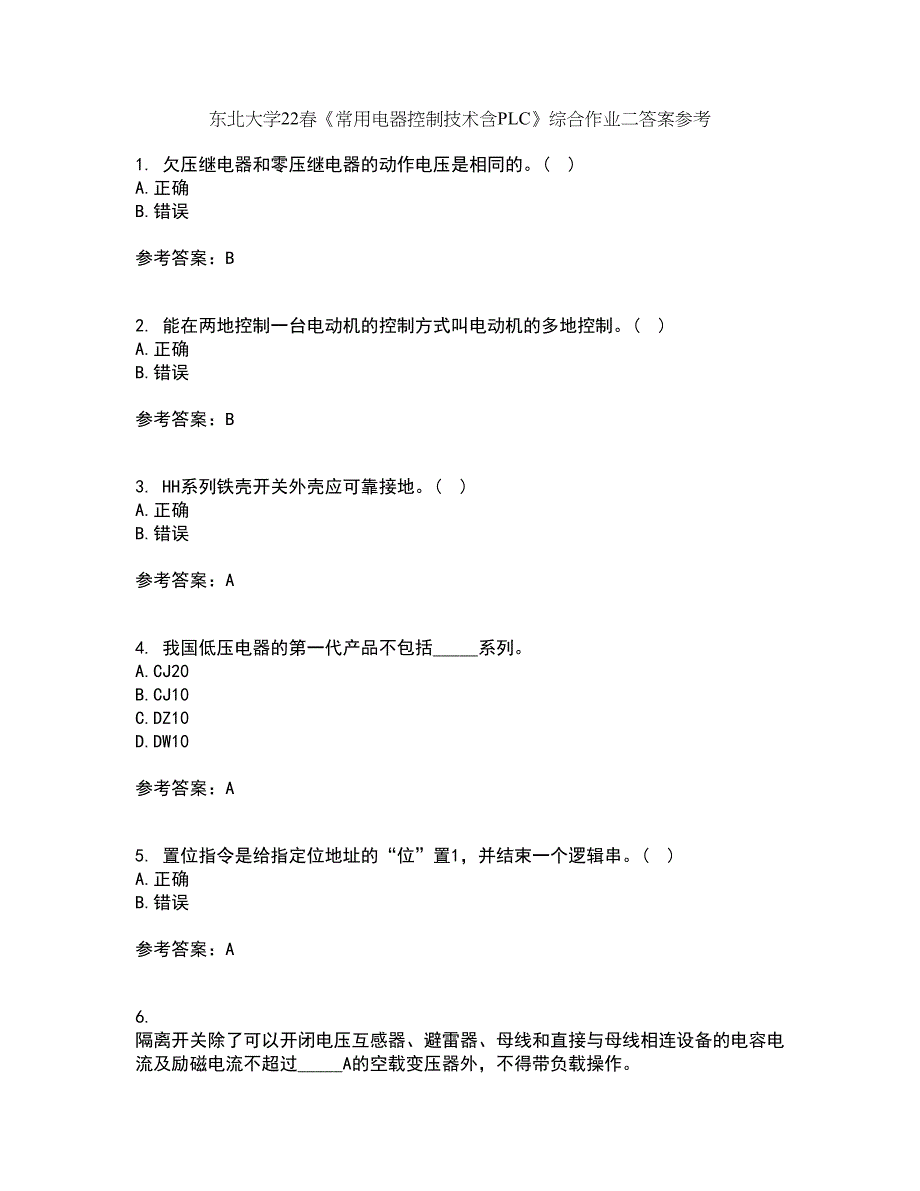 东北大学22春《常用电器控制技术含PLC》综合作业二答案参考64_第1页