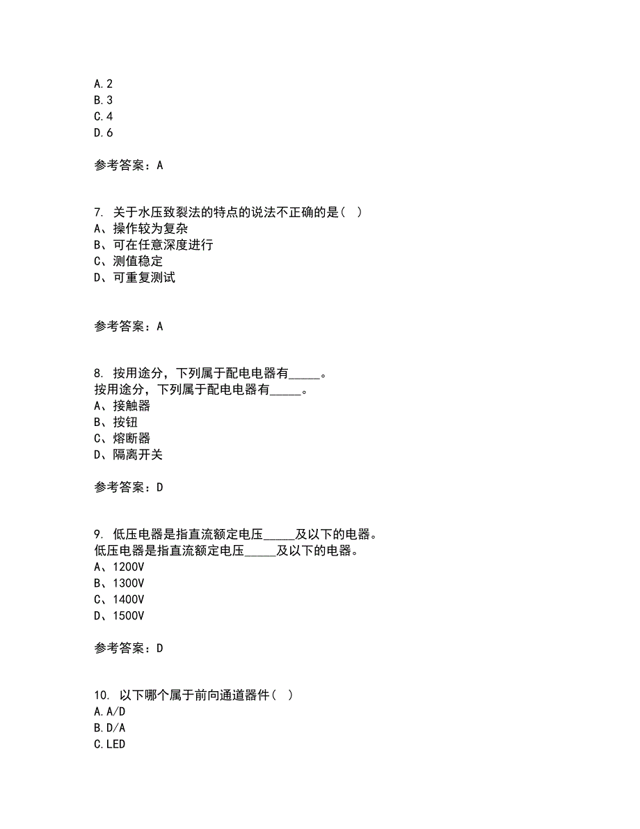 东北大学22春《常用电器控制技术含PLC》综合作业二答案参考64_第2页