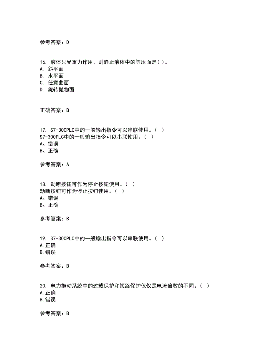 东北大学22春《常用电器控制技术含PLC》综合作业二答案参考64_第4页