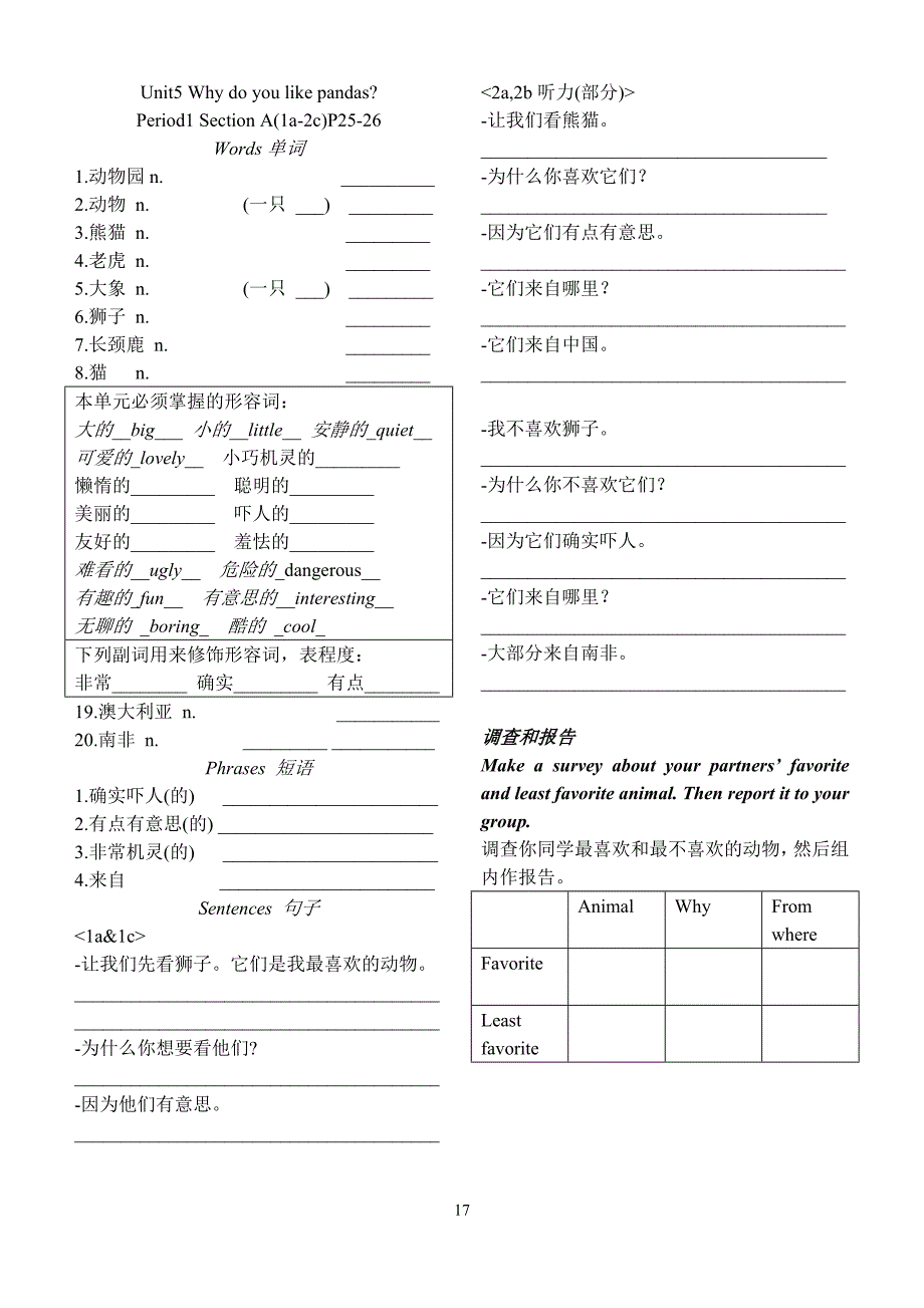 七年级（下）Unit5-单词和句子_第1页