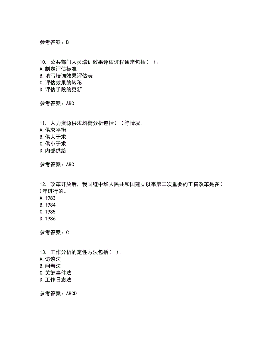 南开大学21秋《公共部门人力资源管理》在线作业三满分答案86_第3页