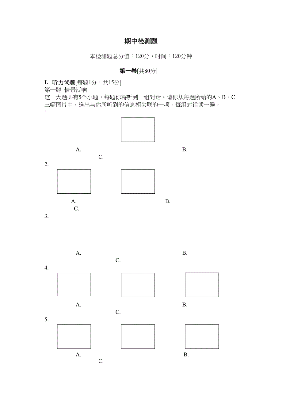 2023年全解上海版牛津英语九年级上册期中检测题及答案解析2.docx_第1页