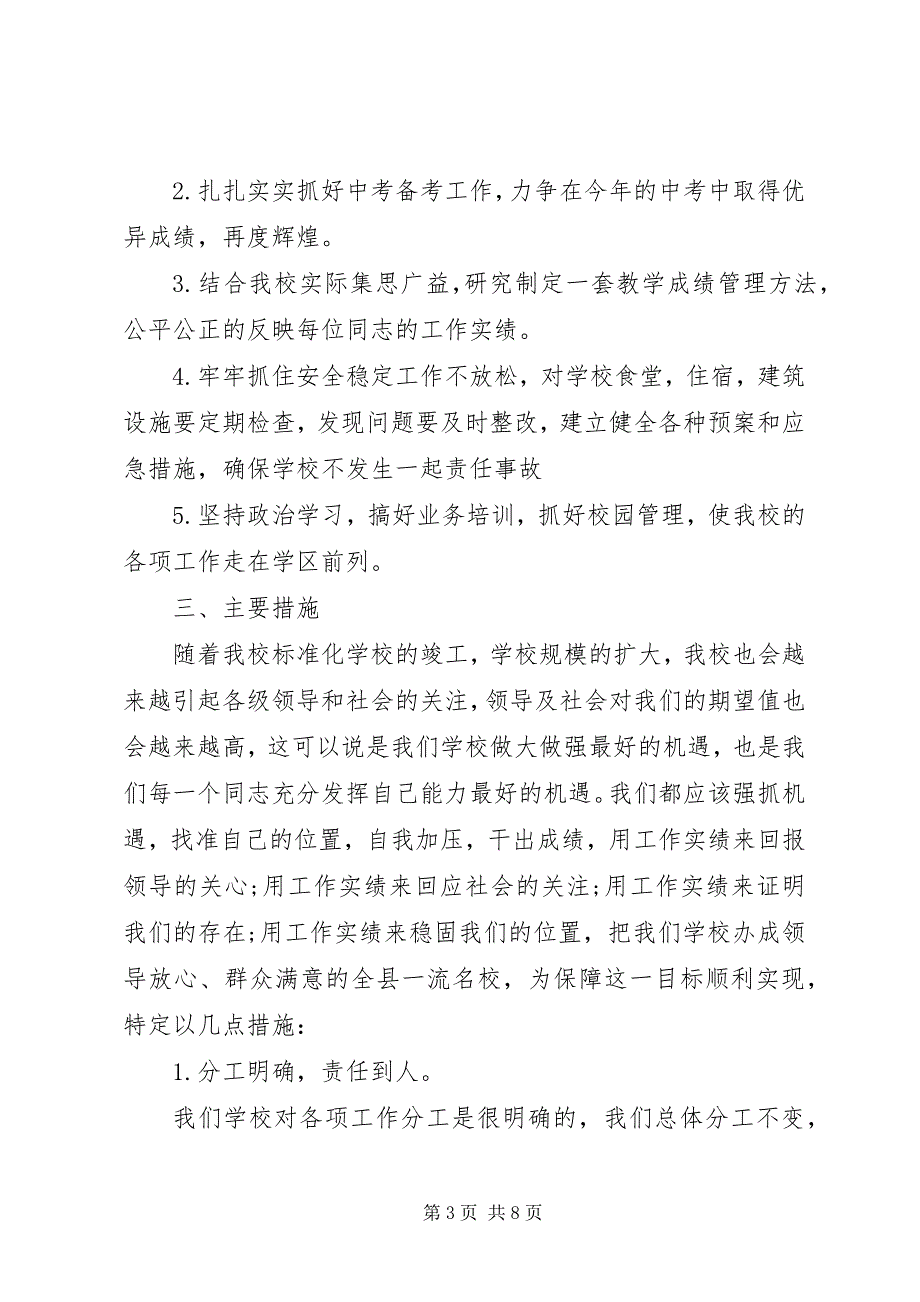 2023年履责尽责领导表态致辞稿.docx_第3页