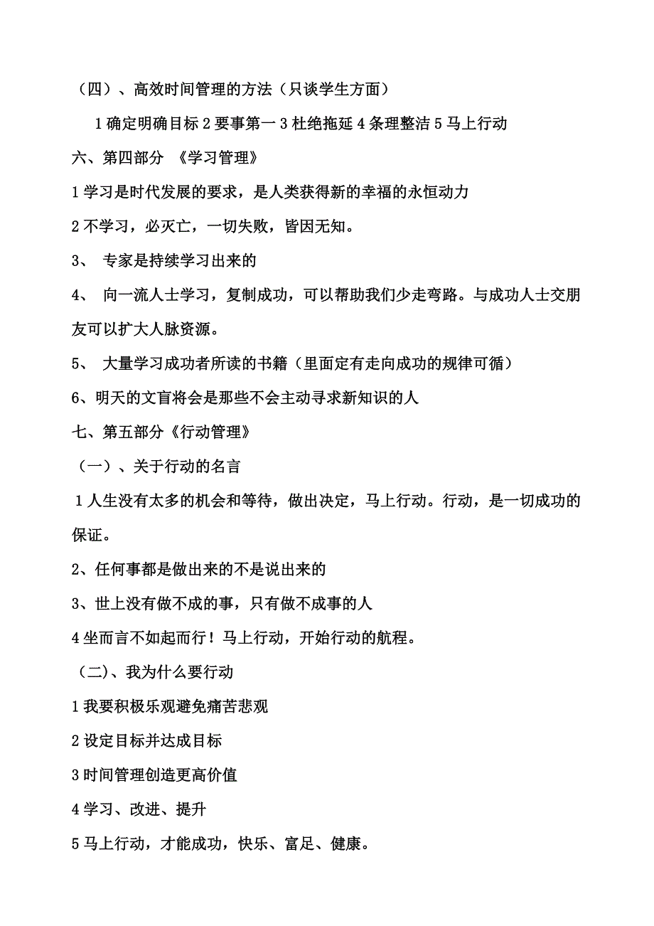 杨桂清微课题研究报告_第3页