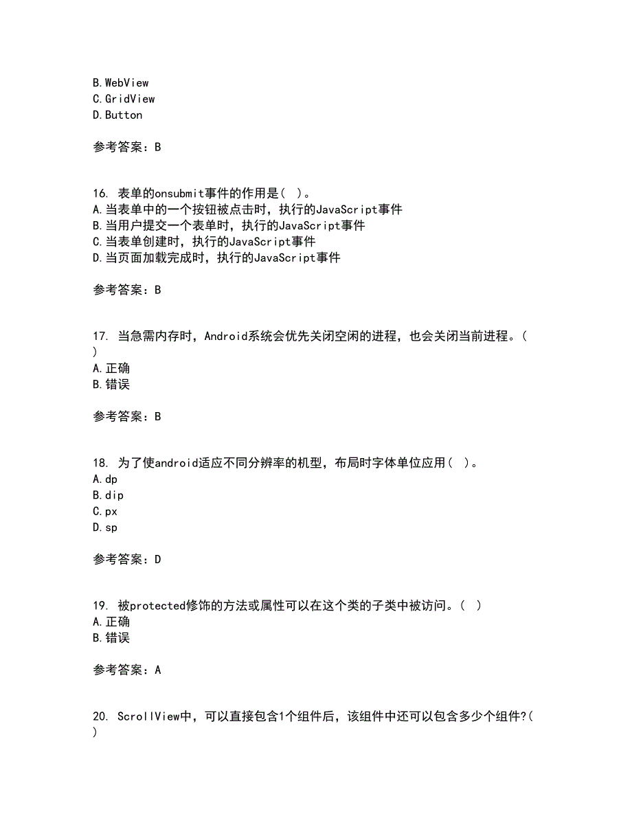 南开大学22春《手机应用软件设计与实现》综合作业一答案参考89_第4页