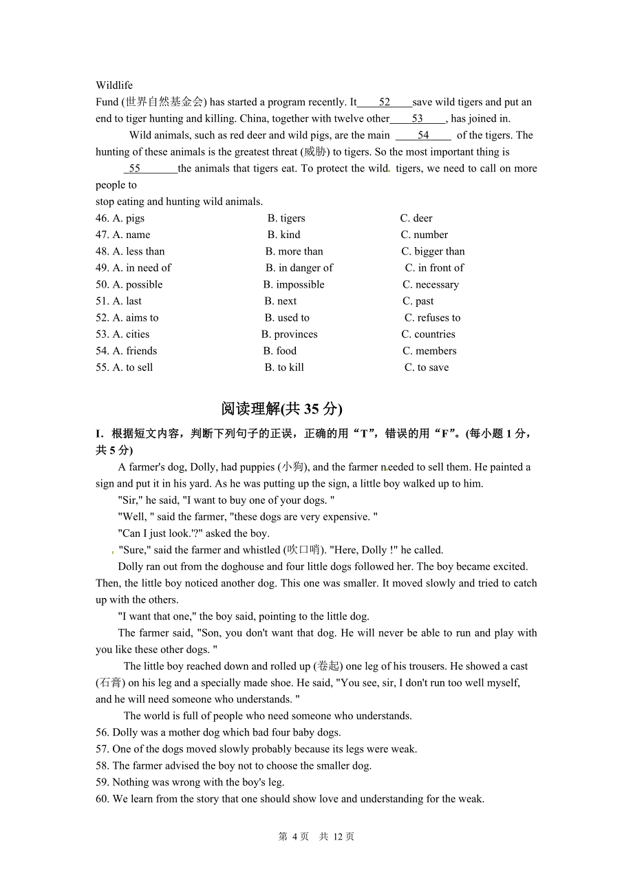 福建省福州市2012年中考英语试题.doc_第4页