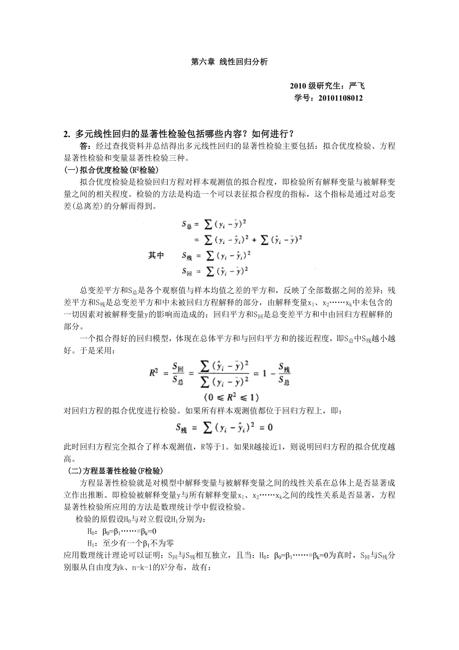 spss终期考核作业.doc_第1页