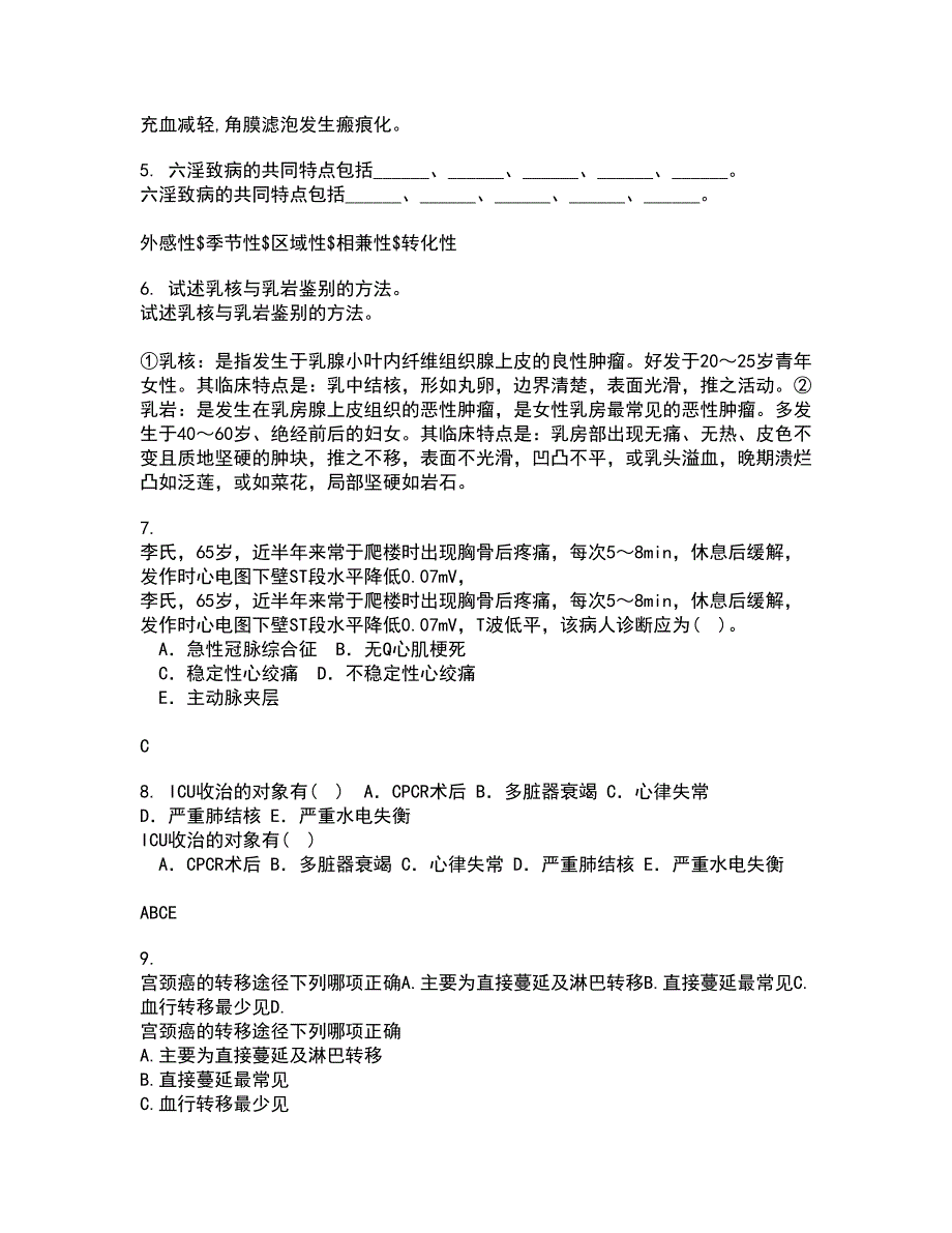 中国医科大学21春《传染病护理学》在线作业一满分答案99_第2页