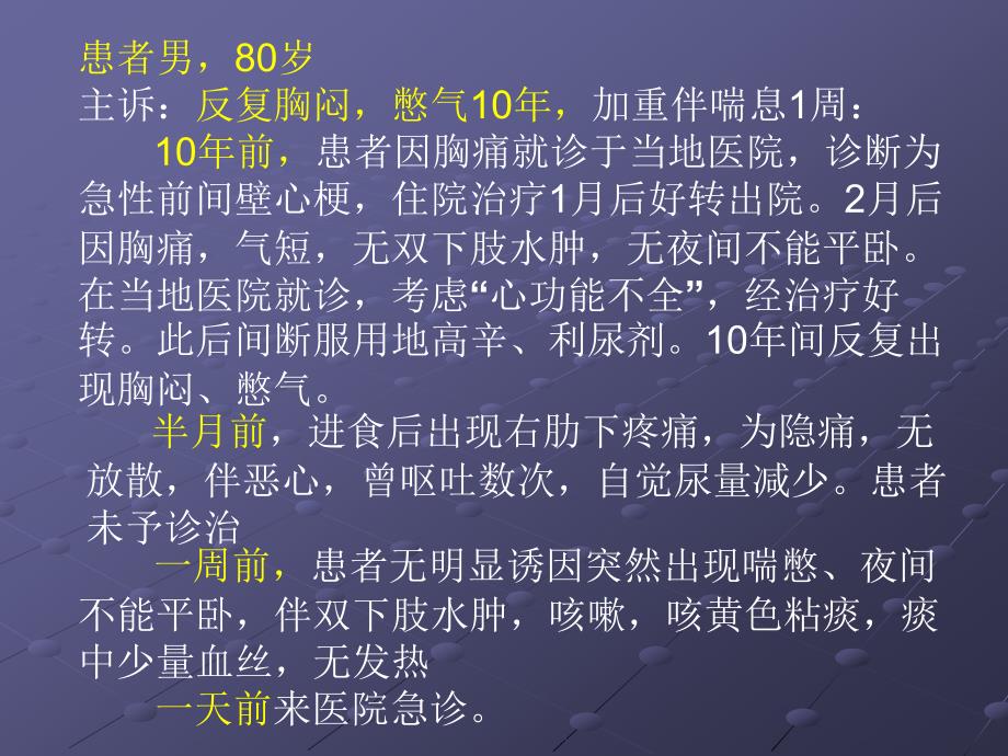 交感神经系统激活在心力衰竭中的代偿与失代偿机制_第2页