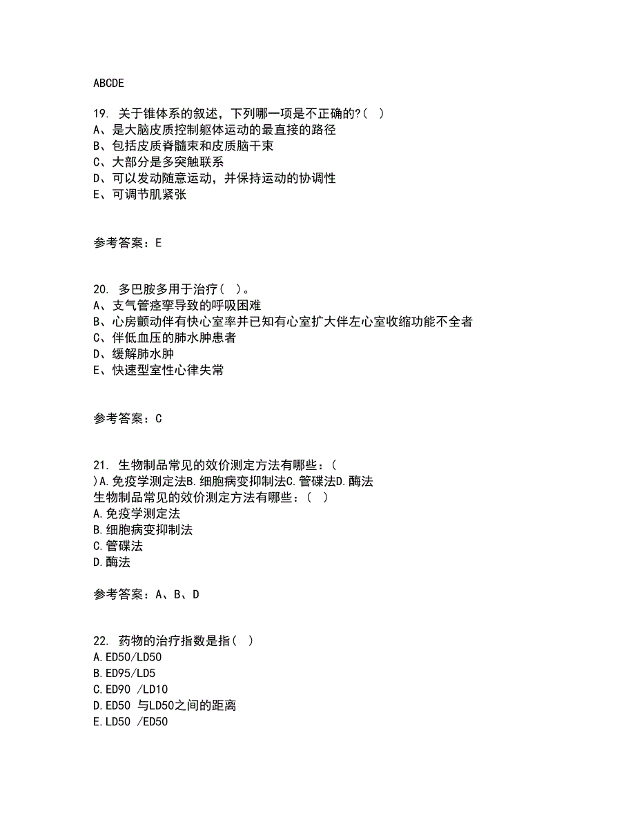 21春《医学微生物》在线作业三满分答案37_第5页