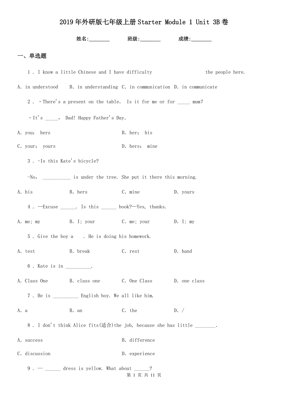 2019年外研版七年级英语上册Starter Module 1 Unit 3B卷_第1页