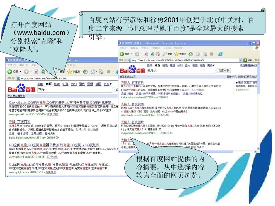 因特网技术应用_第4页