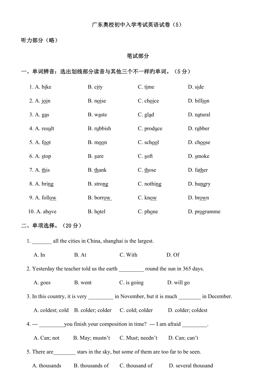 2023年华附小升初英语真题.doc_第1页