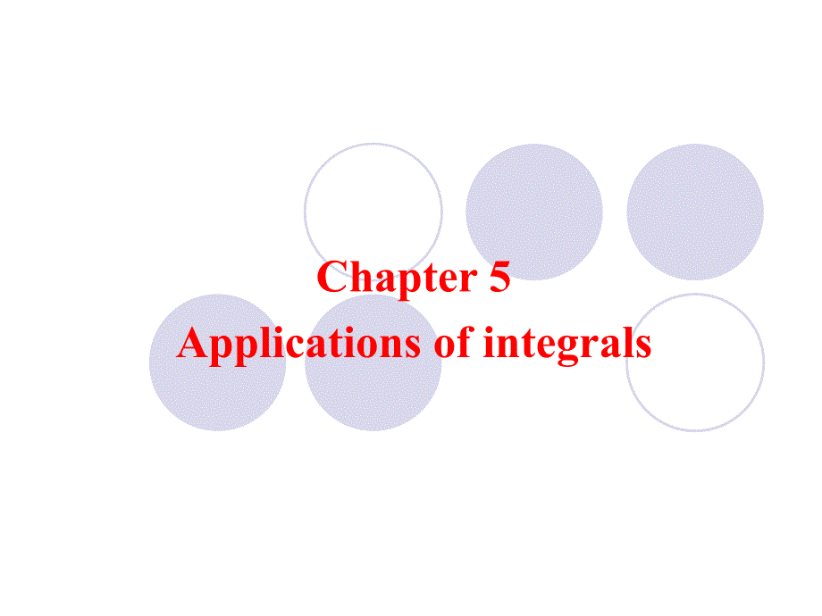 微积分教学资料chapter5_第1页