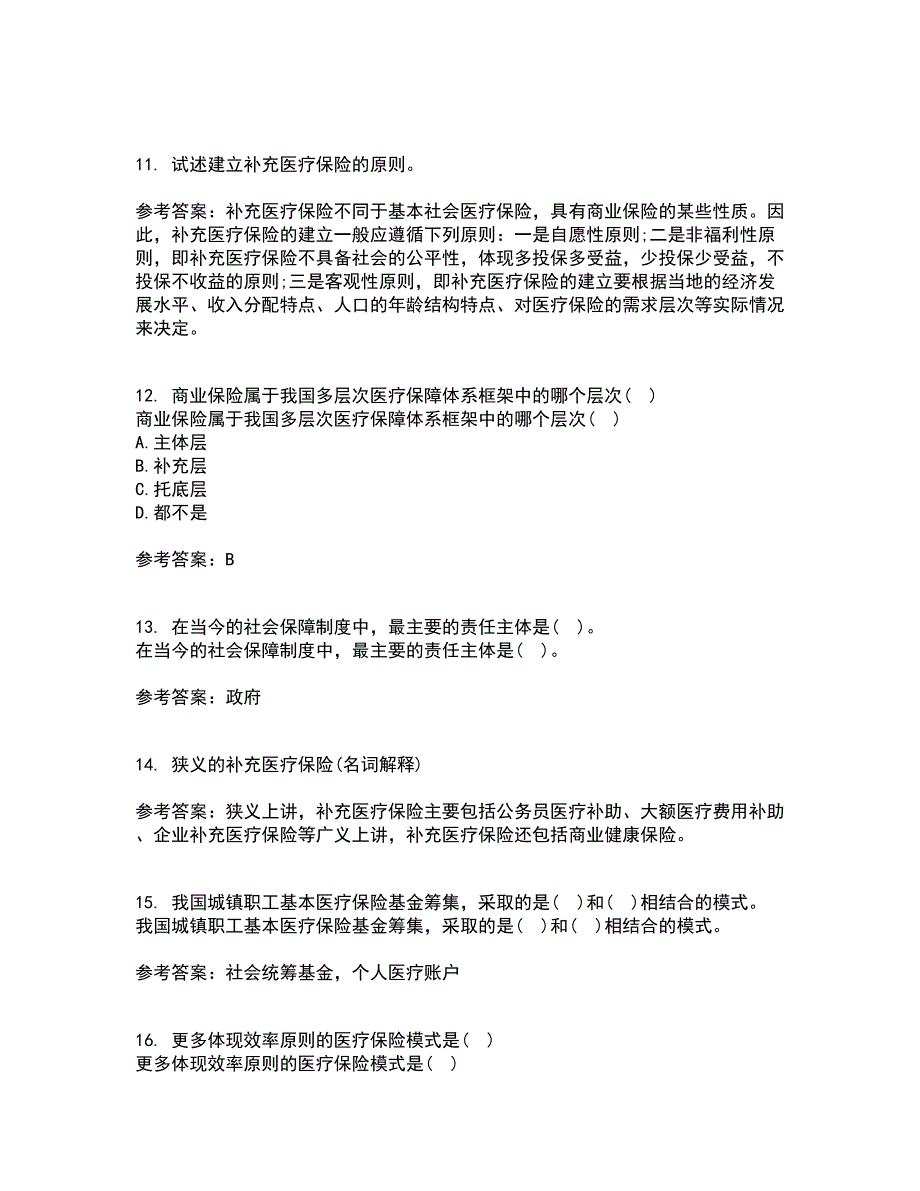 医疗北京理工大学21秋《保险学》在线作业一答案参考89_第3页