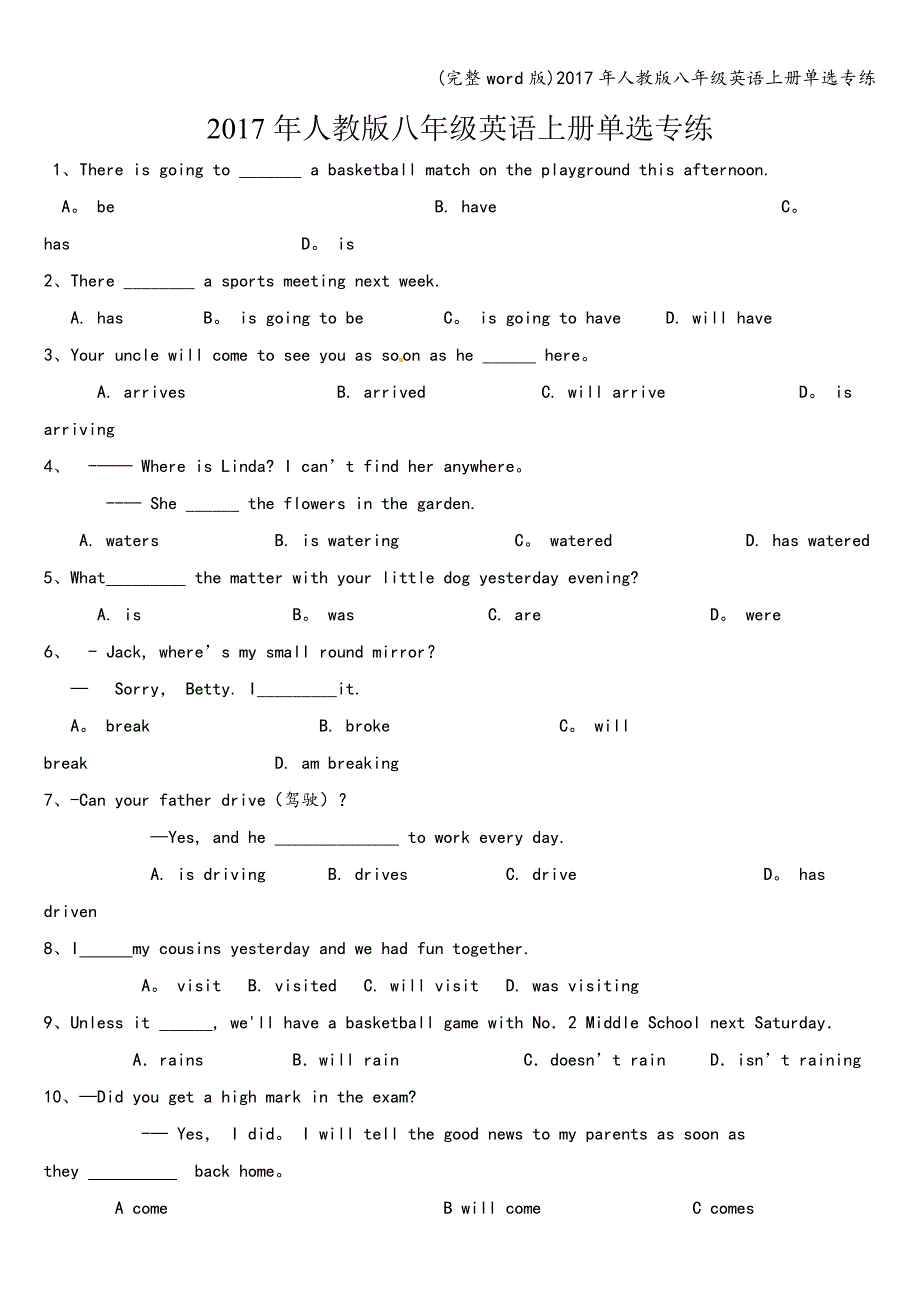 (完整word版)2017年人教版八年级英语上册单选专练.doc_第1页