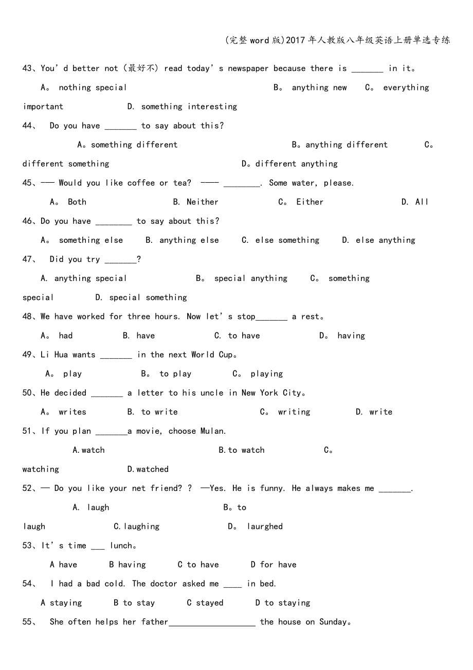 (完整word版)2017年人教版八年级英语上册单选专练.doc_第5页