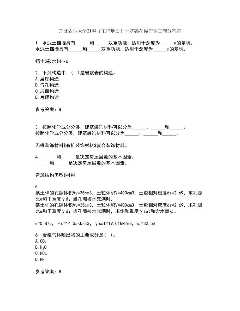 东北农业大学21春《工程地质》学基础在线作业二满分答案_73_第1页