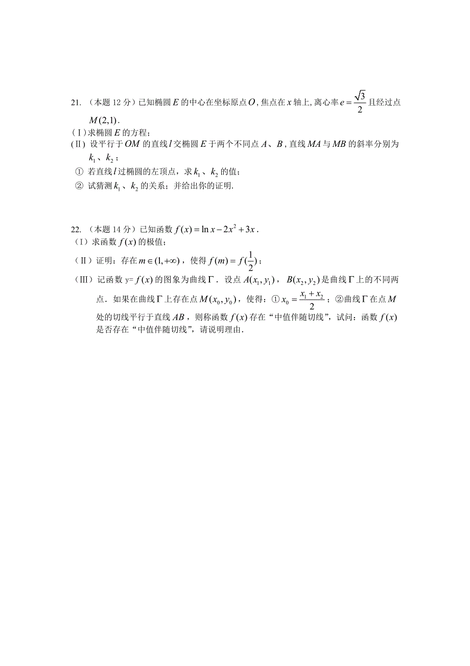 福州三中2013届高三高考模拟考(文科数学)试题(最后一卷_第4页