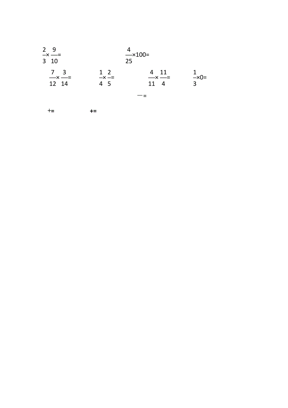 六年级数学试卷及答案_第3页