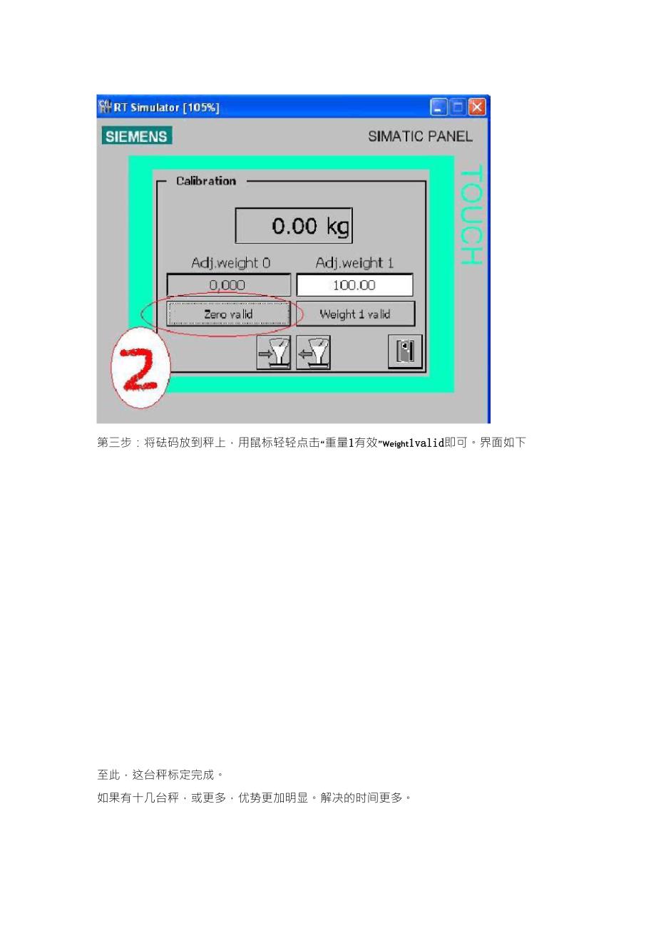 西门子SIWAREX称重模块校秤方法_第4页