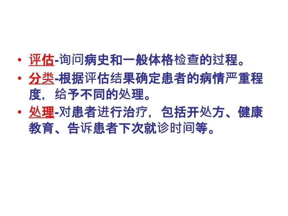 社区2型糖尿病病例管理技术课件_第5页